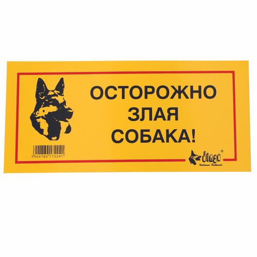 Product photo Metal Warning Plates